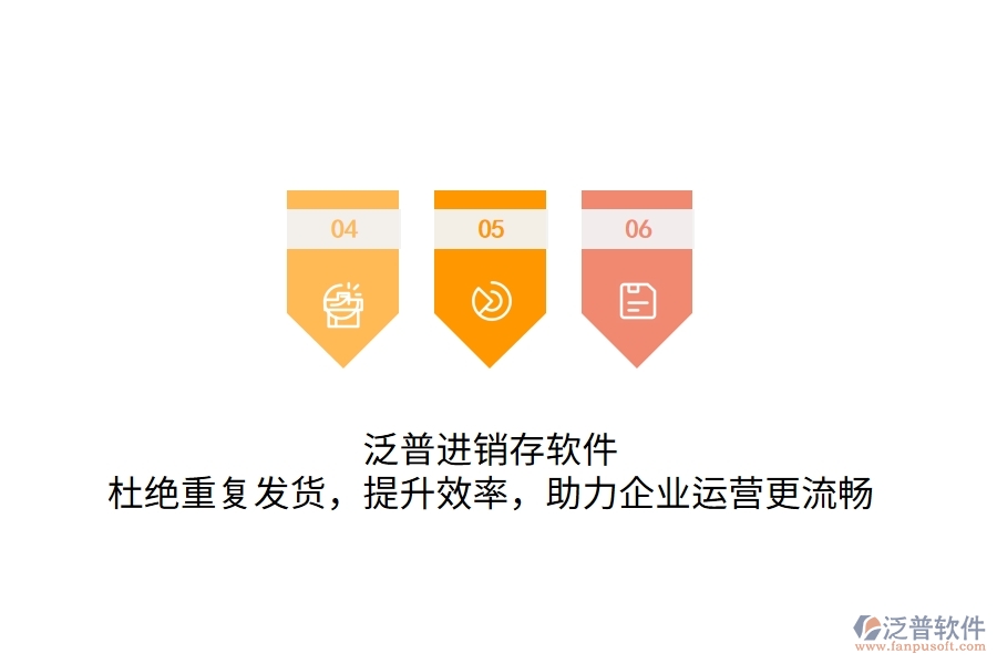 倉(cāng)庫(kù)管理神器推薦：進(jìn)銷存軟件，讓庫(kù)存管理像“點(diǎn)菜”一樣簡(jiǎn)單又好玩