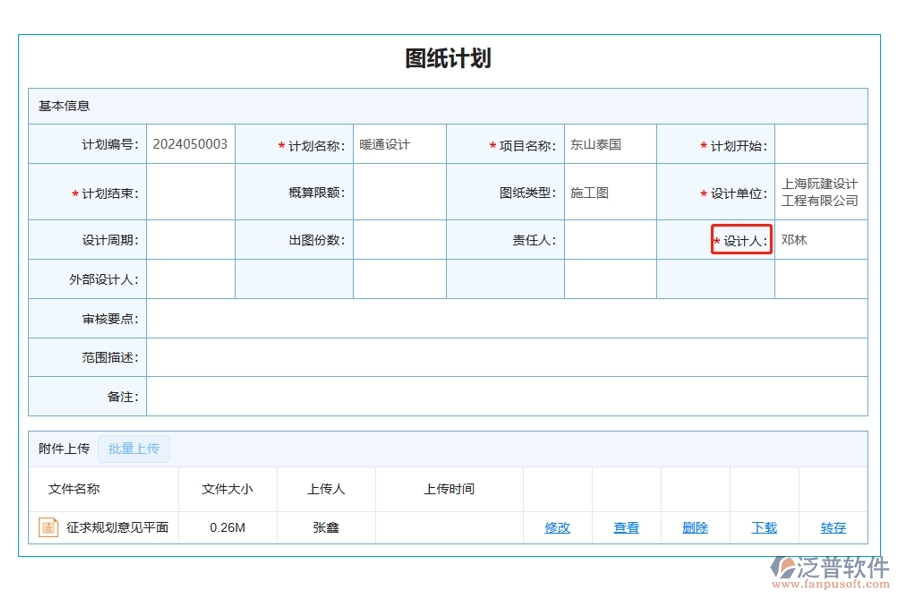 引領(lǐng)行業(yè)先鋒：基于深度分析的工程項(xiàng)目自動(dòng)管理系統(tǒng)圖紙計(jì)劃編制，為您精準(zhǔn)呈現(xiàn)設(shè)計(jì)人智慧