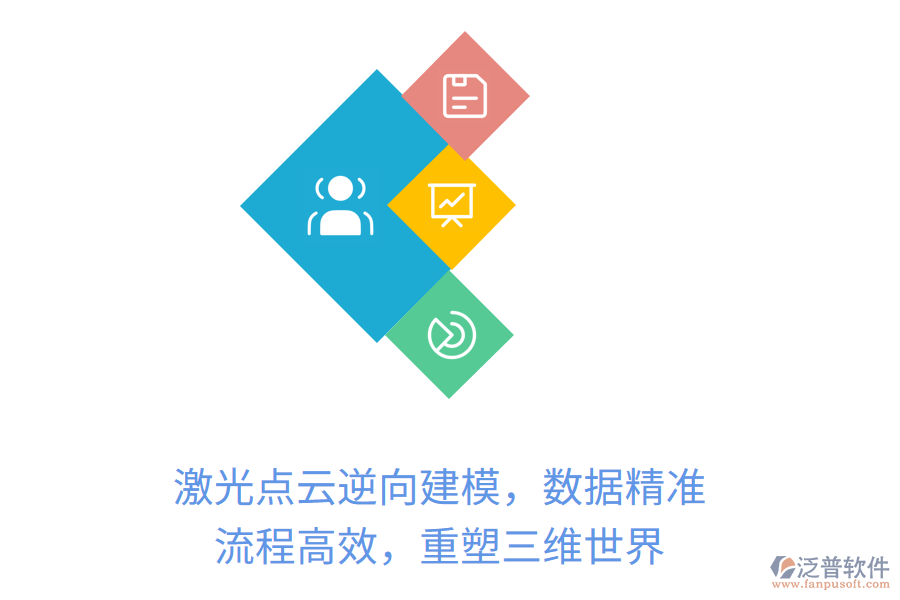激光點(diǎn)云逆向建模，數(shù)據(jù)精準(zhǔn)，流程高效，重塑三維世界