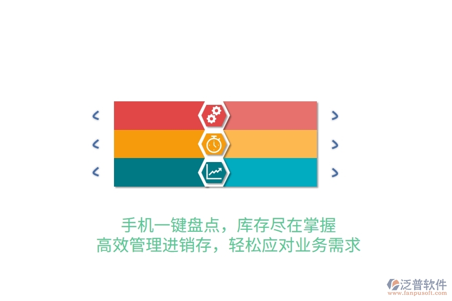 手機一鍵盤點，庫存盡在掌握！高效管理進(jìn)銷存，輕松應(yīng)對業(yè)務(wù)需求