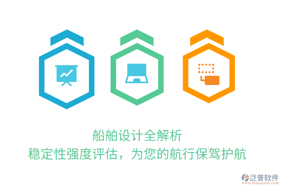 船舶設(shè)計(jì)全解析，穩(wěn)定性強(qiáng)度評(píng)估，為您的航行保駕護(hù)航