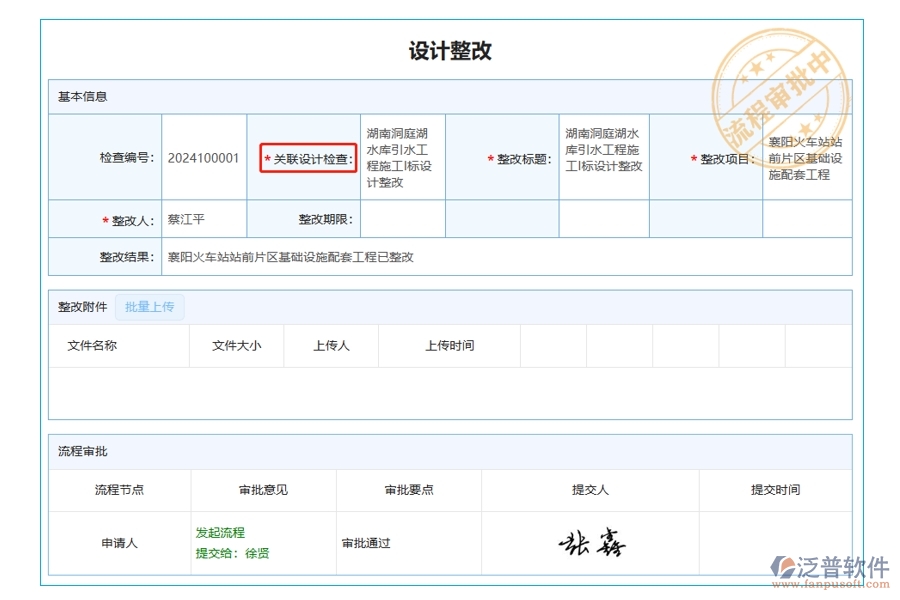 工程企業(yè)項目管理革新：打造高效"關(guān)聯(lián)設(shè)計檢查"體系，引領(lǐng)行業(yè)新標準