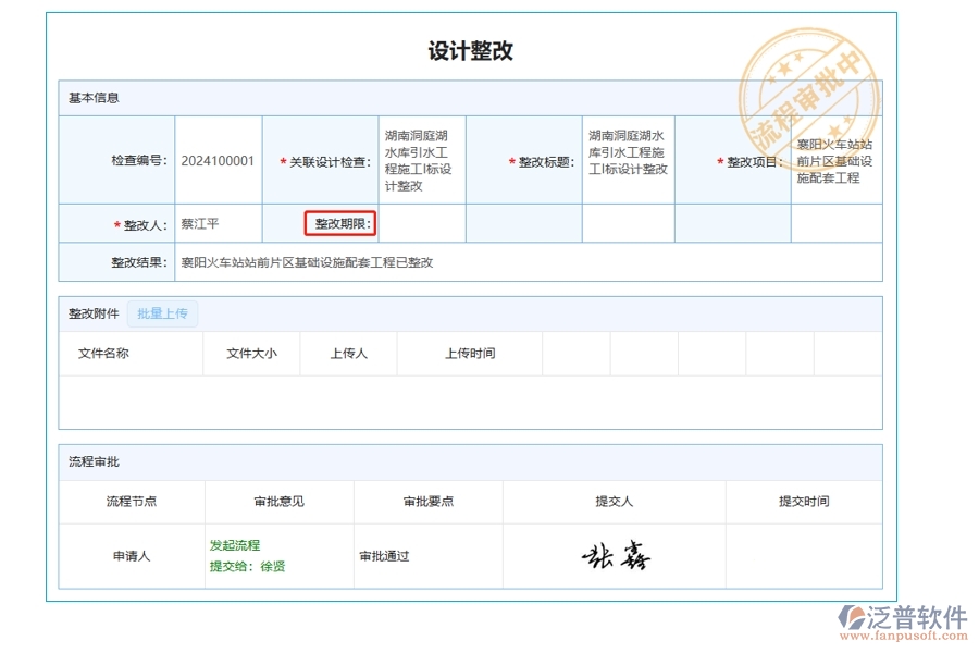 引領(lǐng)工程管理新紀(jì)元：施工公司整改期限智能編制系統(tǒng)全新升級