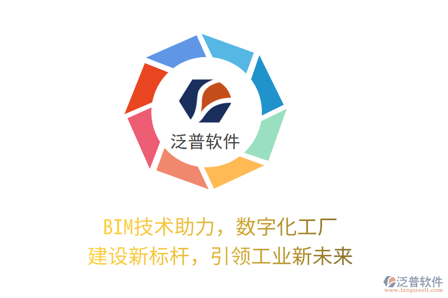BIM技術(shù)助力，數(shù)字化工廠建設(shè)新標(biāo)桿，引領(lǐng)工業(yè)新未來