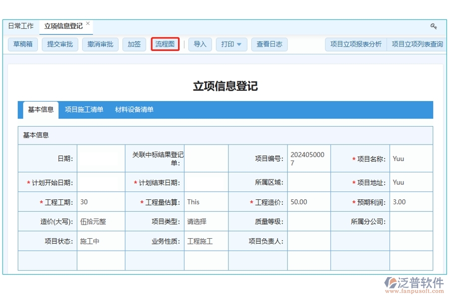 流程圖設(shè)計(jì)靈感源自行業(yè)最佳實(shí)踐，助力項(xiàng)目高效啟航