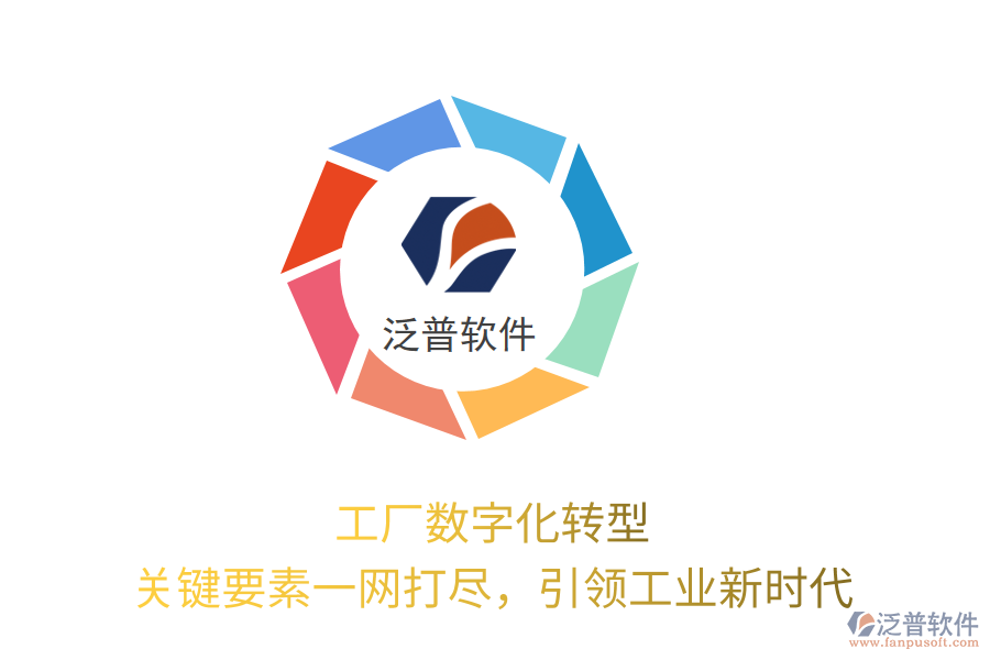 工廠數(shù)字化轉(zhuǎn)型，關鍵要素一網(wǎng)打盡，引領工業(yè)新時代