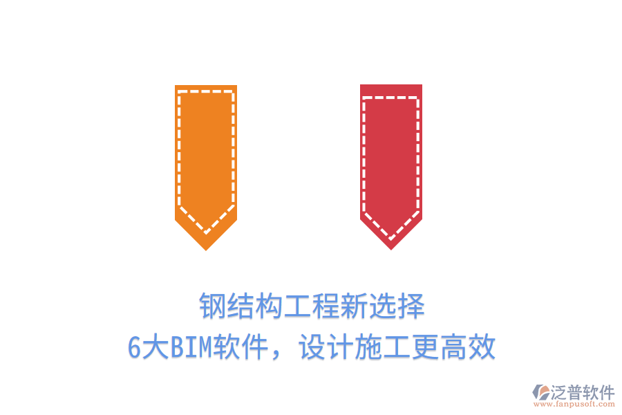 鋼結(jié)構(gòu)工程新選擇，6大BIM軟件，設(shè)計(jì)施工更高效