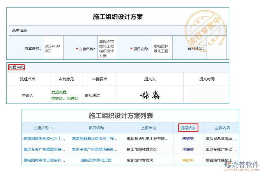 工程設(shè)計(jì)服務(wù)保障系統(tǒng)：引領(lǐng)行業(yè)標(biāo)準(zhǔn)的流程狀態(tài)編制依據(jù)全揭秘