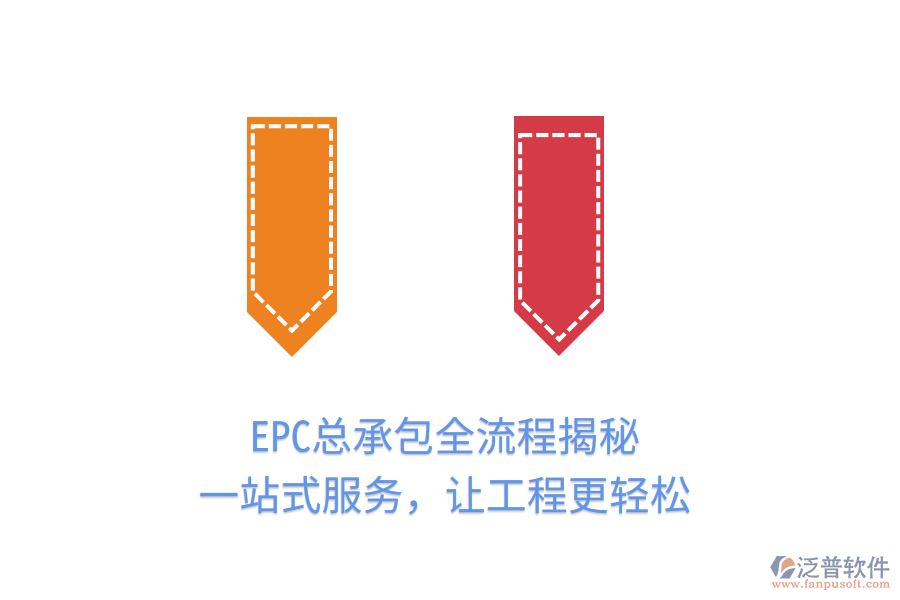 EPC總承包全流程揭秘，一站式服務，讓工程更輕松