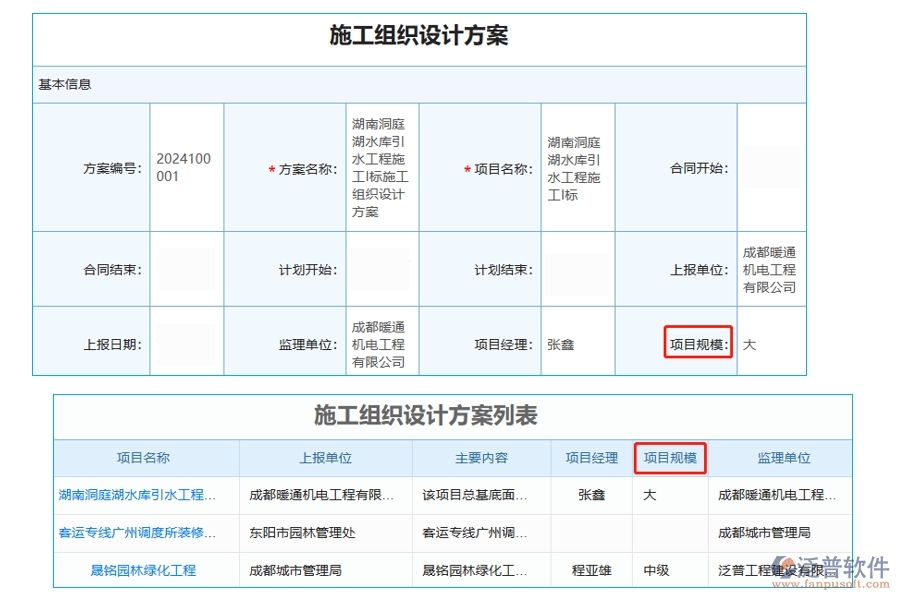 打造卓越工業(yè)設(shè)計(jì)項(xiàng)目：揭秘“項(xiàng)目規(guī)模”字段編制依據(jù)，引領(lǐng)高效項(xiàng)目管理新風(fēng)尚