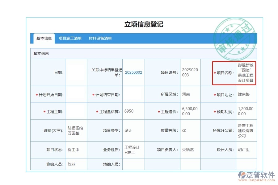 項(xiàng)目內(nèi)容，精準(zhǔn)編制，依托市場需求，鑄就商業(yè)成功之基石