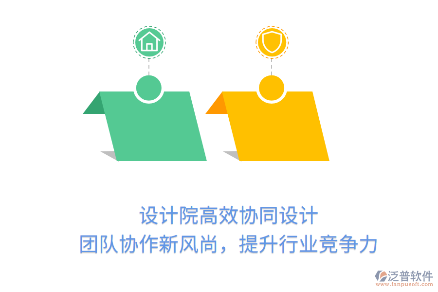 設(shè)計院高效協(xié)同設(shè)計，團隊協(xié)作新風(fēng)尚，提升行業(yè)競爭力