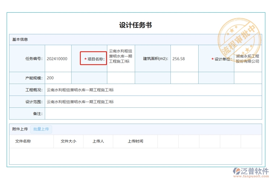 構(gòu)建智能工程基石：基于動(dòng)態(tài)管理理念的項(xiàng)目名稱編制依據(jù)解析