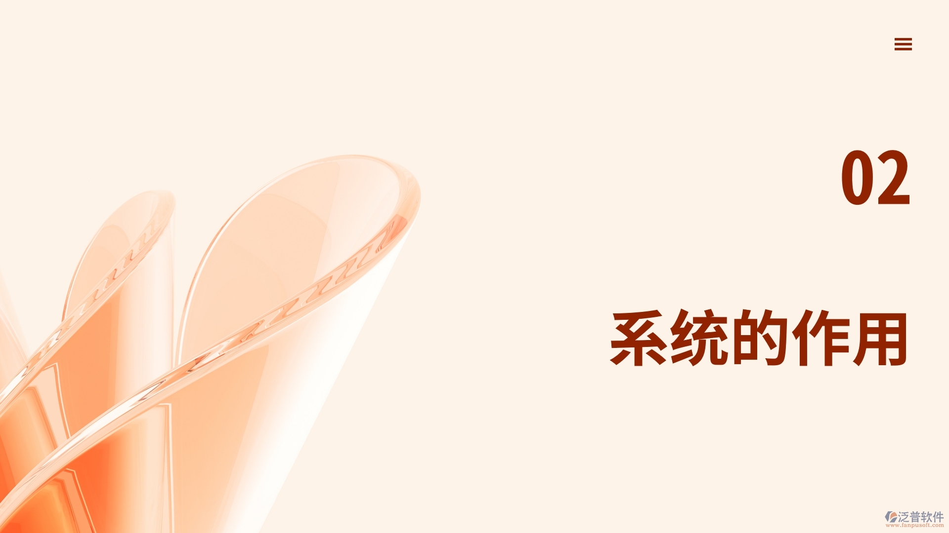 客戶財務(wù)