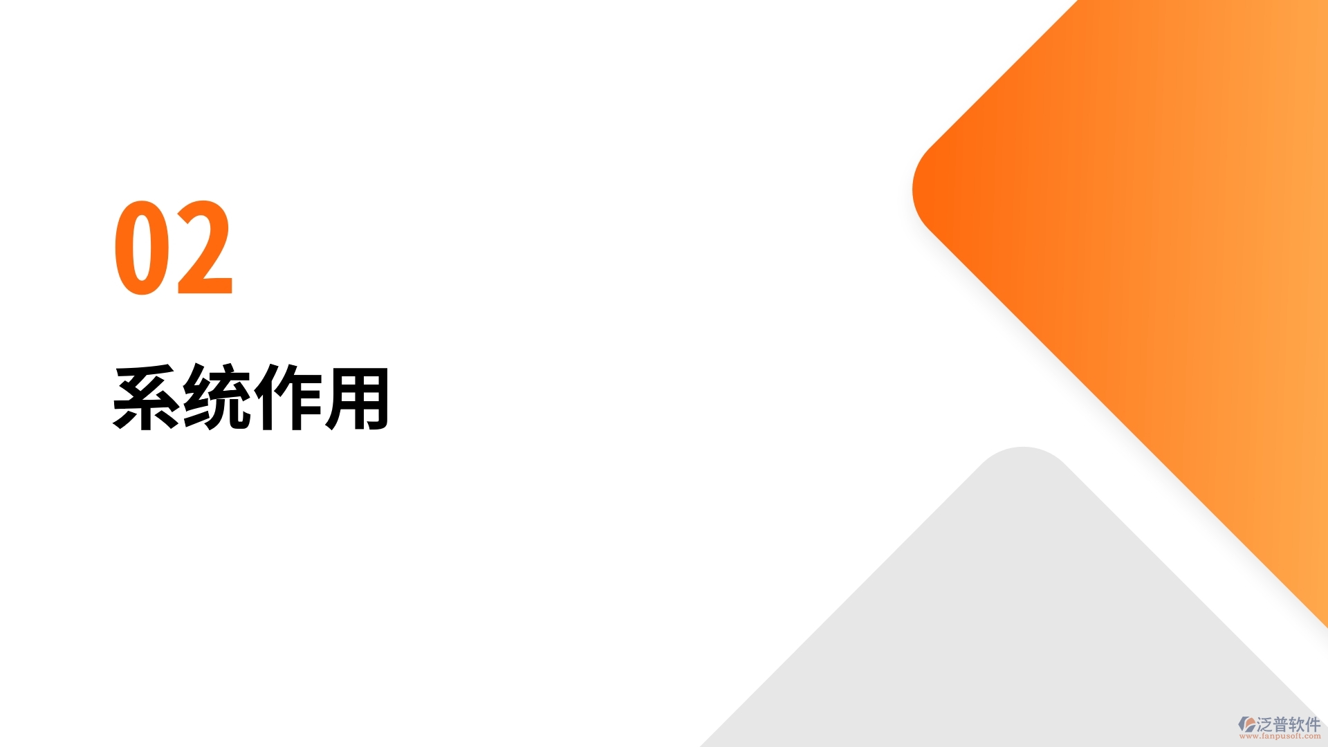 貸款行業(yè)客戶(hù)信息管理