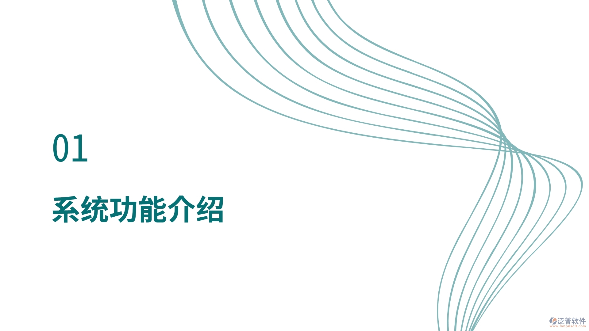 報價管理