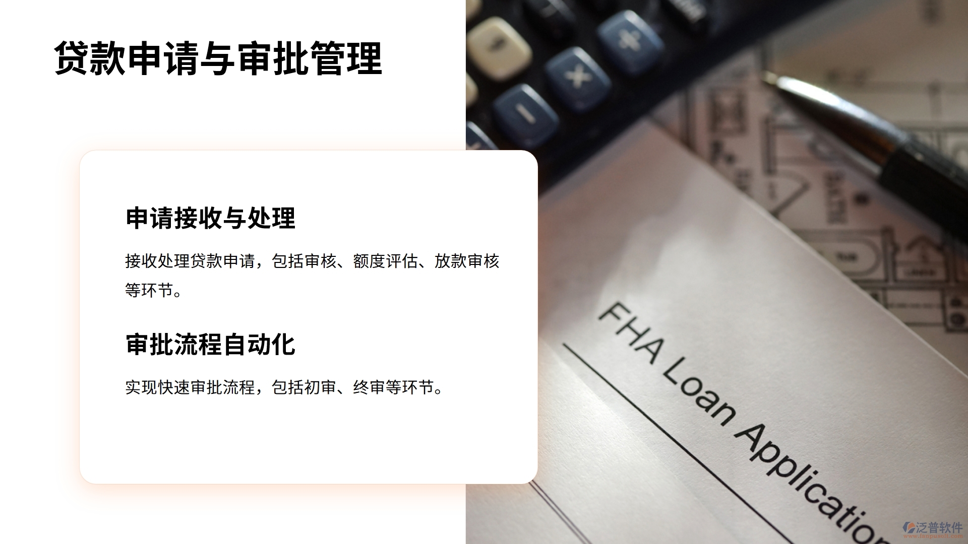貸款行業(yè)客戶(hù)信息管理