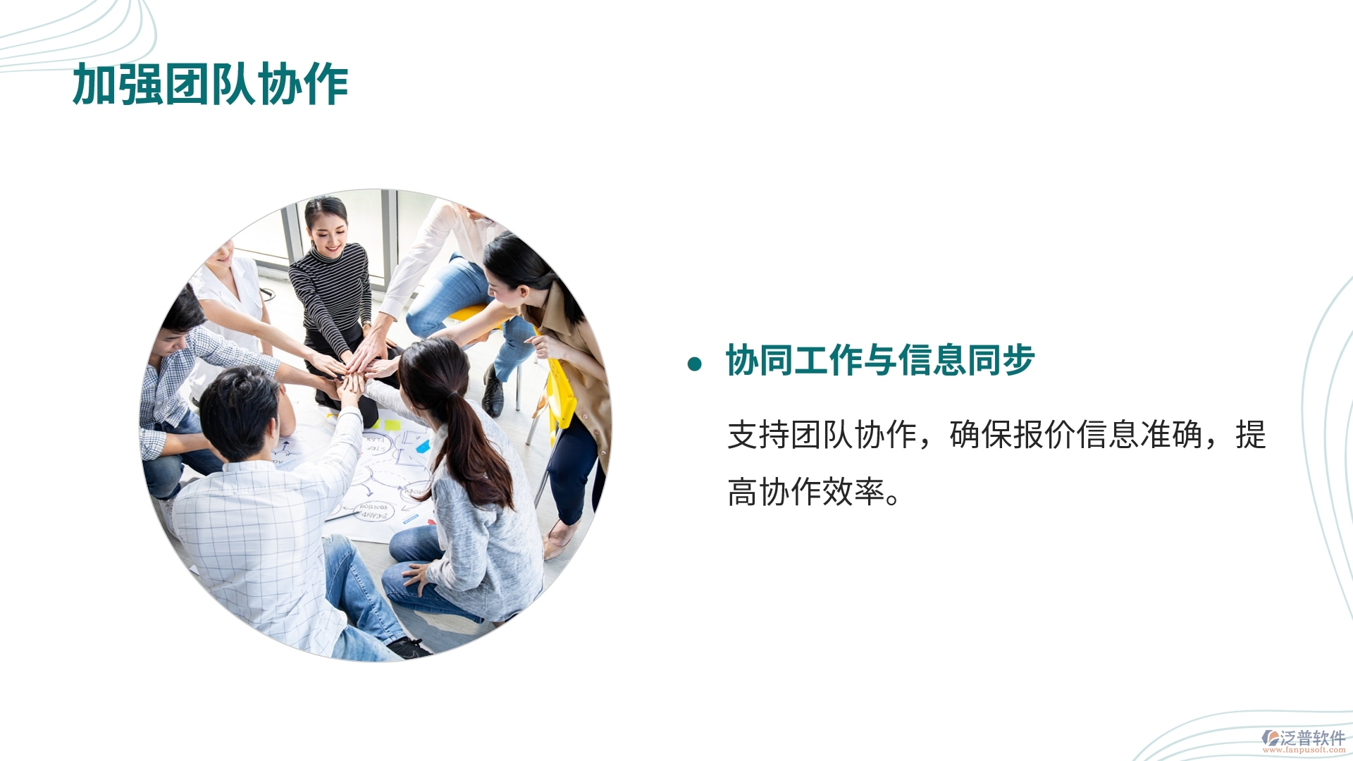 報價管理