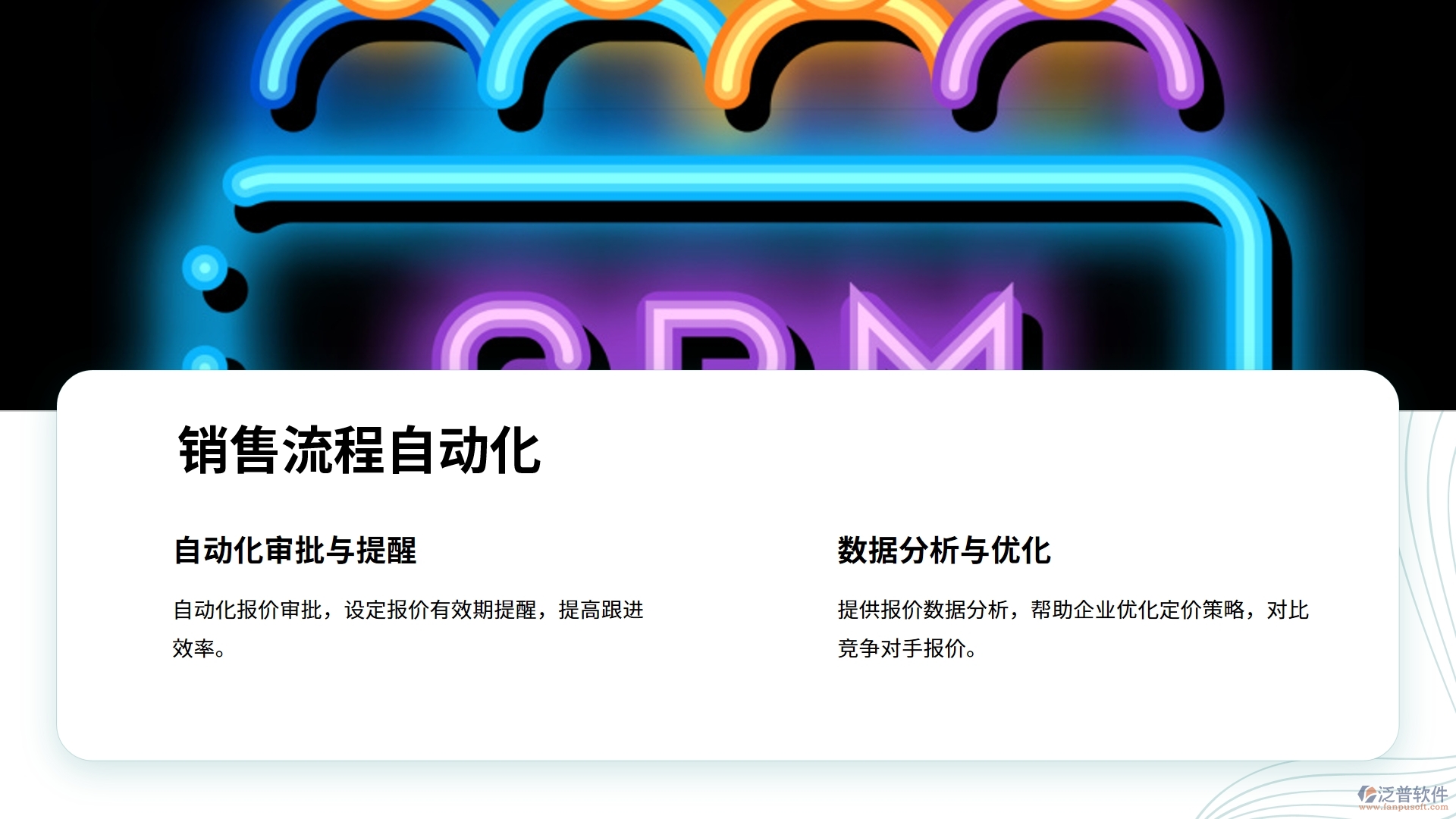 報價管理