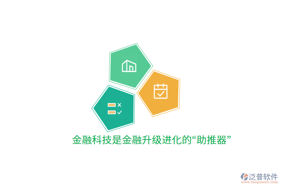 金融科技是金融升級進化的“助推器”