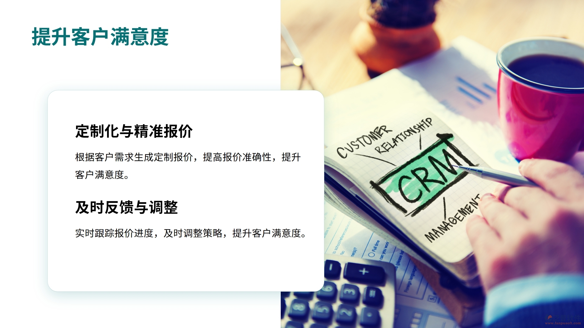 報價管理