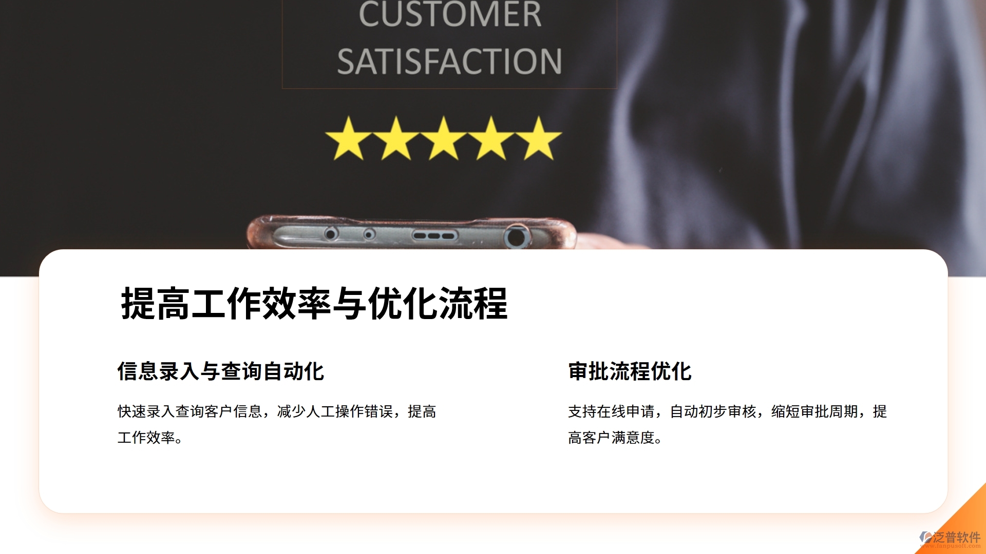貸款行業(yè)客戶(hù)信息管理