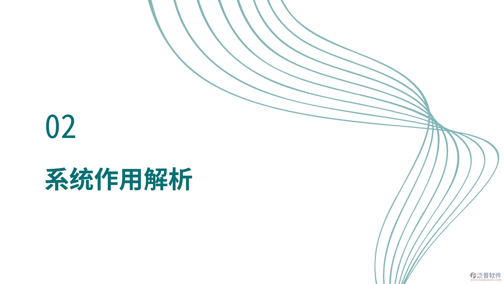 報價管理