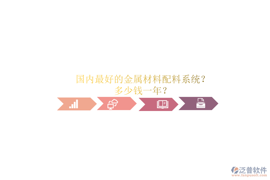國內(nèi)最好的金屬材料配料系統(tǒng)？.png