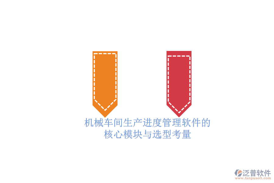 機械車間生產(chǎn)進(jìn)度管理軟件的.png