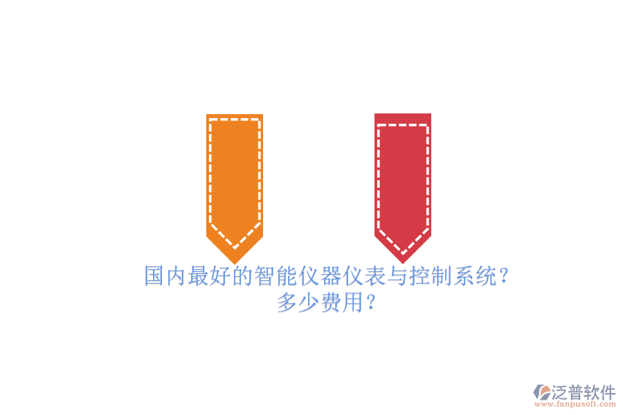 國(guó)內(nèi)最好的智能儀器儀表與控制系統(tǒng)？.png