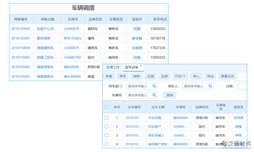 隧道物資采購平臺