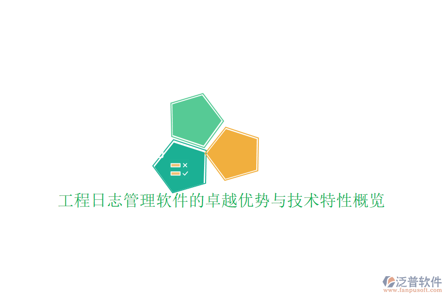 工程設計管理系統：優(yōu)勢盡顯，技術特點深度剖析