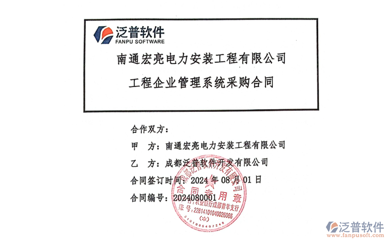 合同截圖