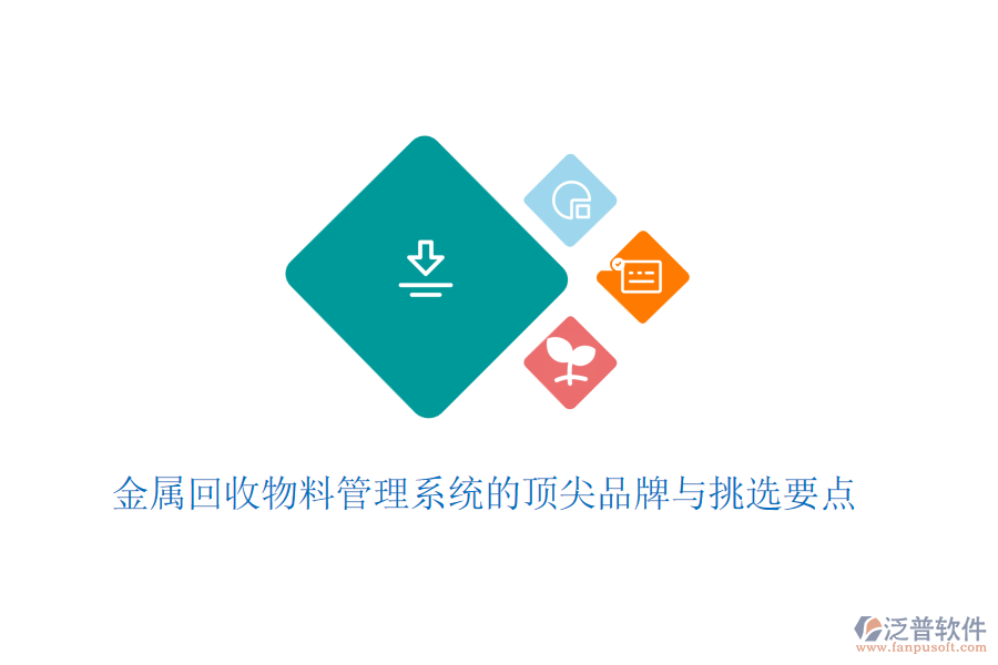 化工生產(chǎn)過程管理軟件哪個更實用?如何購置?