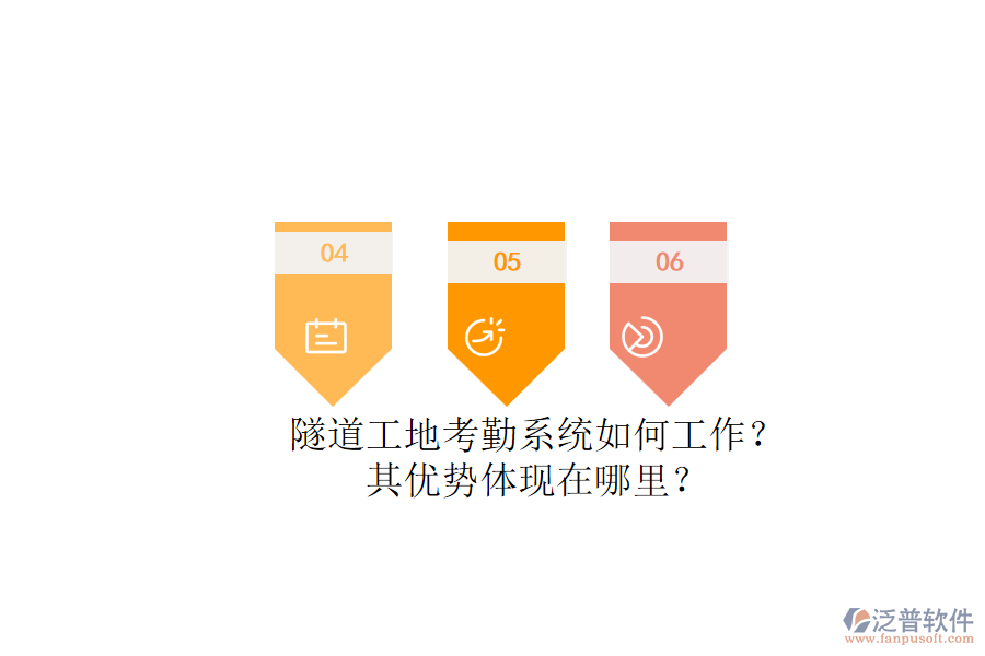 隧道工地考勤系統(tǒng)如何工作？其優(yōu)勢體現(xiàn)在哪里？