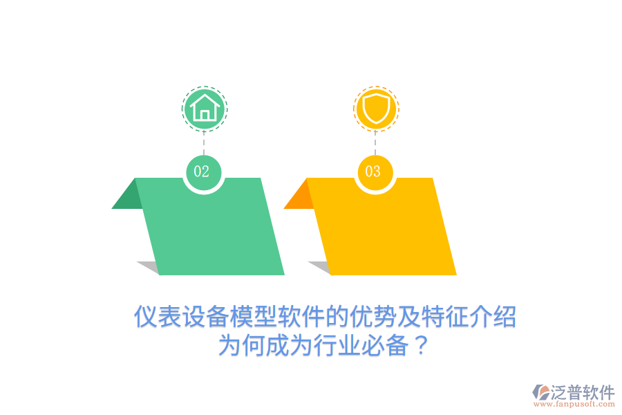 儀表設(shè)備模型軟件的優(yōu)勢(shì)及特征介紹，為何成為行業(yè)必備？