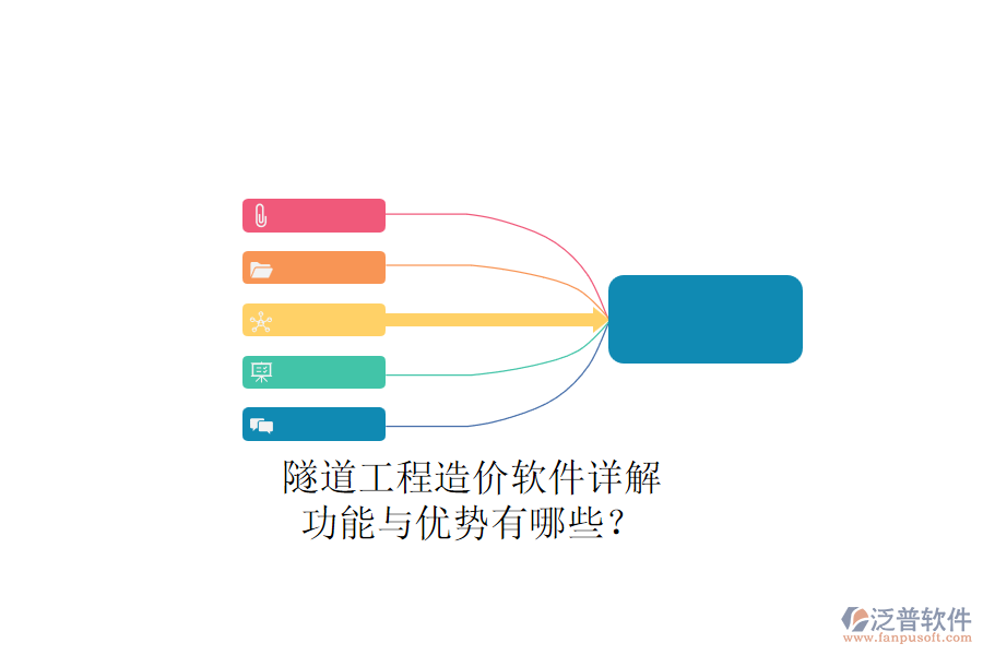 隧道工程造價(jià)軟件詳解：功能與優(yōu)勢有哪些？