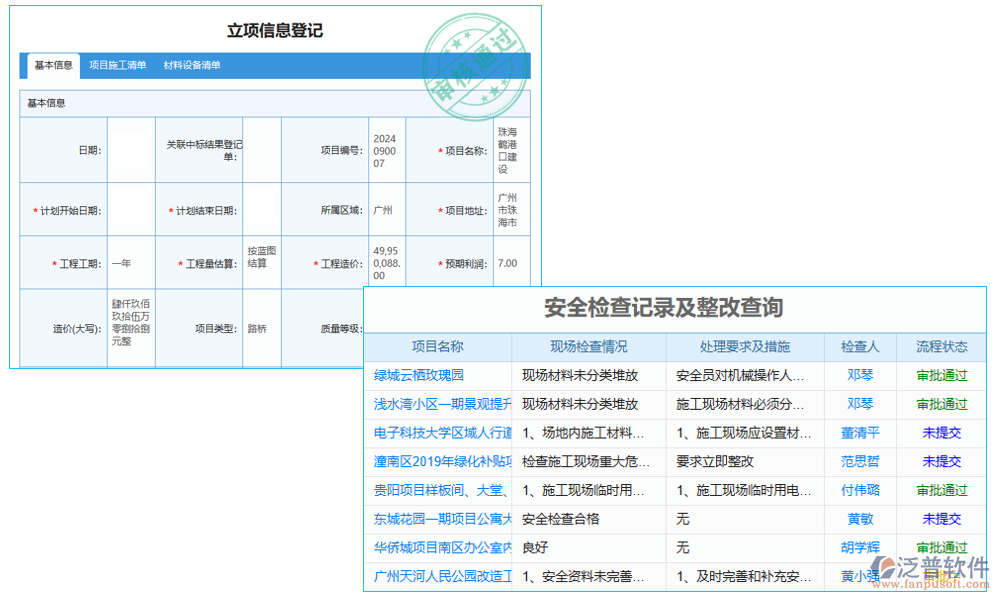 道路風險地圖系統(tǒng)