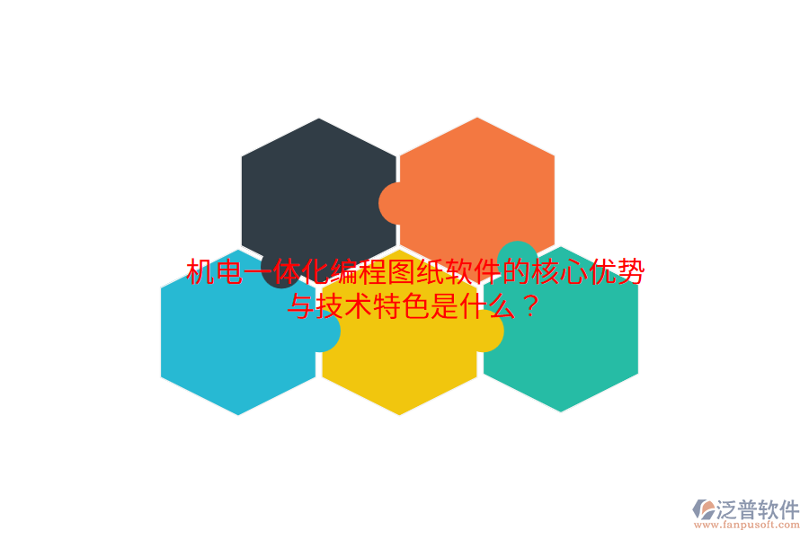 機(jī)電銷售軟件：優(yōu)缺點對比及技術(shù)特性詳解？
