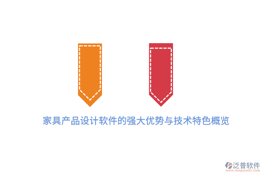 家具產(chǎn)品設計軟件的強大優(yōu)勢與技術(shù)特色概覽