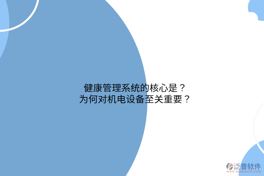 交易系統(tǒng)如何塑造機(jī)電設(shè)備市場(chǎng)？?jī)?yōu)勢(shì)何在？