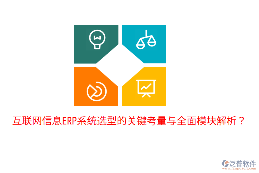 RP系統(tǒng)選型的關(guān)鍵考量與全面模塊解析？