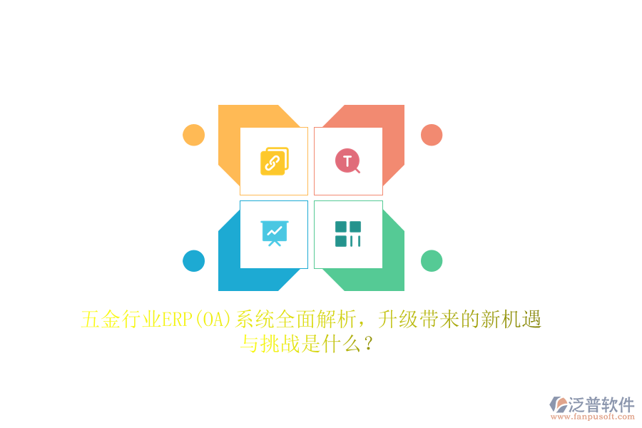 ERP系統(tǒng)
