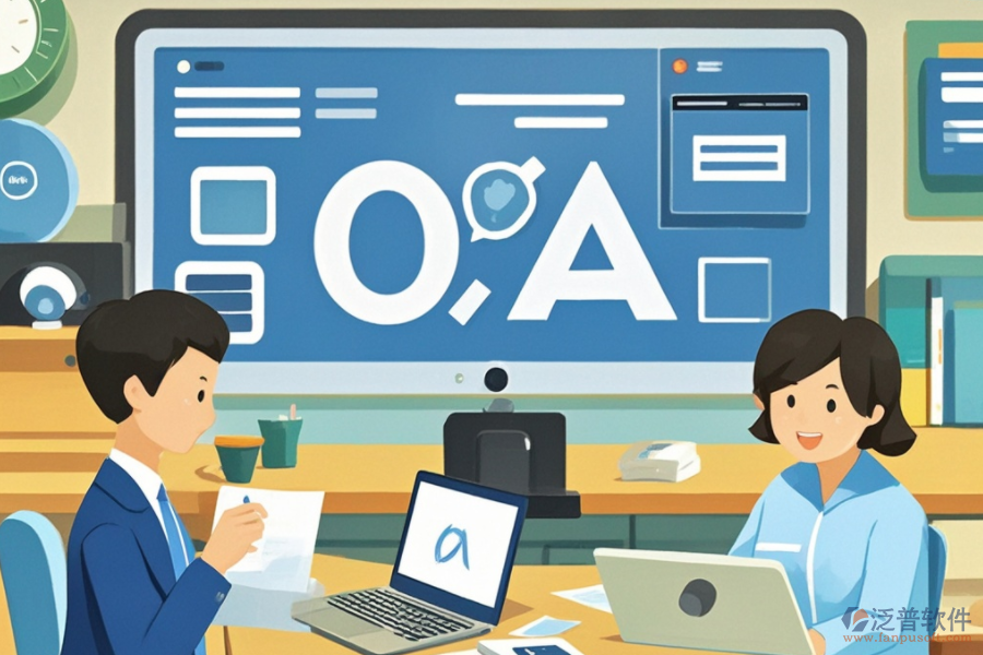 中小企業(yè)OA軟件運作原理及其帶來的好處是什么？