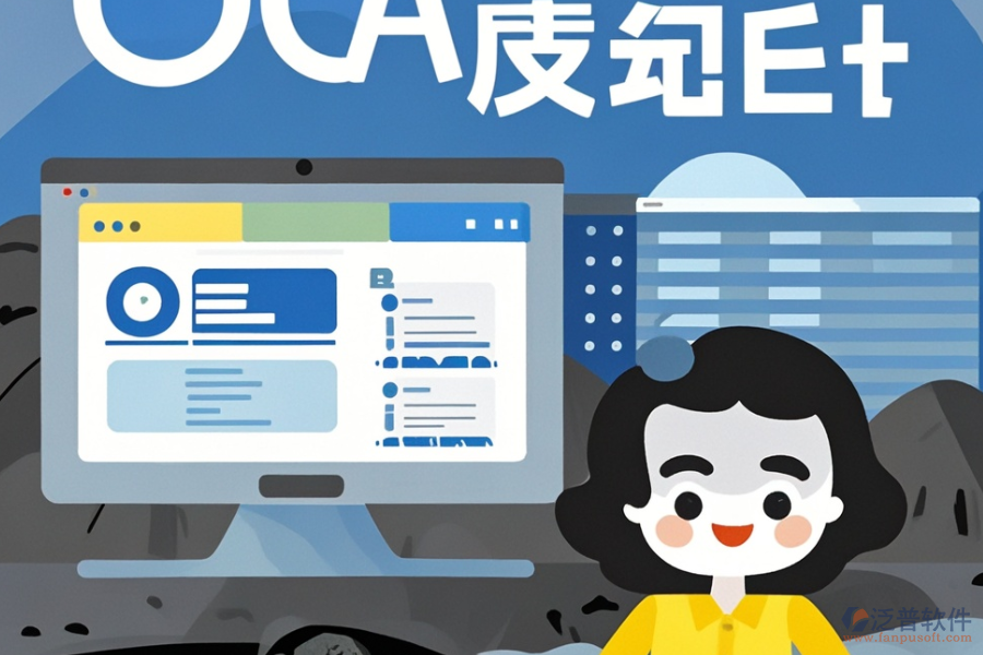 最好用的煤炭OA系統(tǒng)價格要多少？