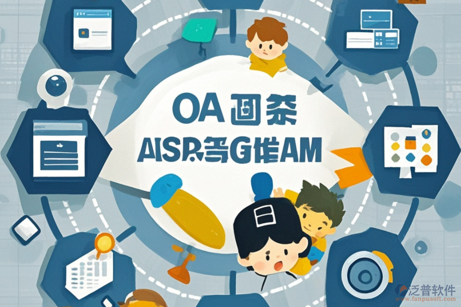 企業(yè)移動OA辦公系統(tǒng)平臺什么？如何助力企業(yè)？