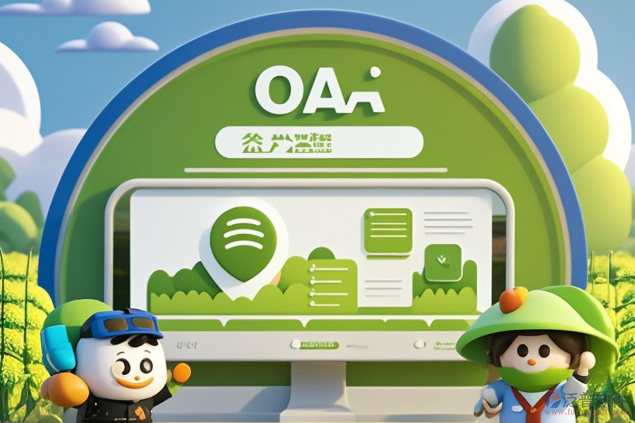 哪些農(nóng)業(yè)OA系統(tǒng)最好用且價格合理？
