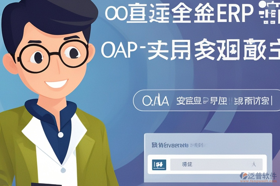 首飾ERP(OA)系統(tǒng)實(shí)施顧問(wèn)如何獲取安裝包并進(jìn)行安裝？