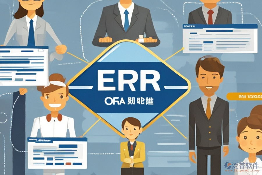 如何選擇適合的ERP(OA)房地產(chǎn)系統(tǒng)？各功能模塊解析