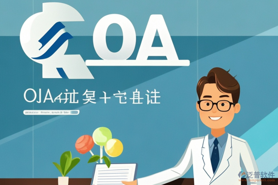 OA辦公系統(tǒng)進銷存培訓，品牌實力對比？